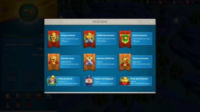 Rise Of Kingdoms #190 Добро пожаловать на 3664!