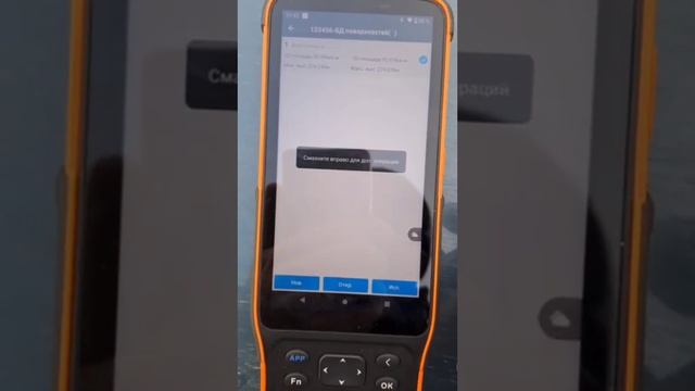 Разбивка линий относительно поверхности в ПО LandStar 8