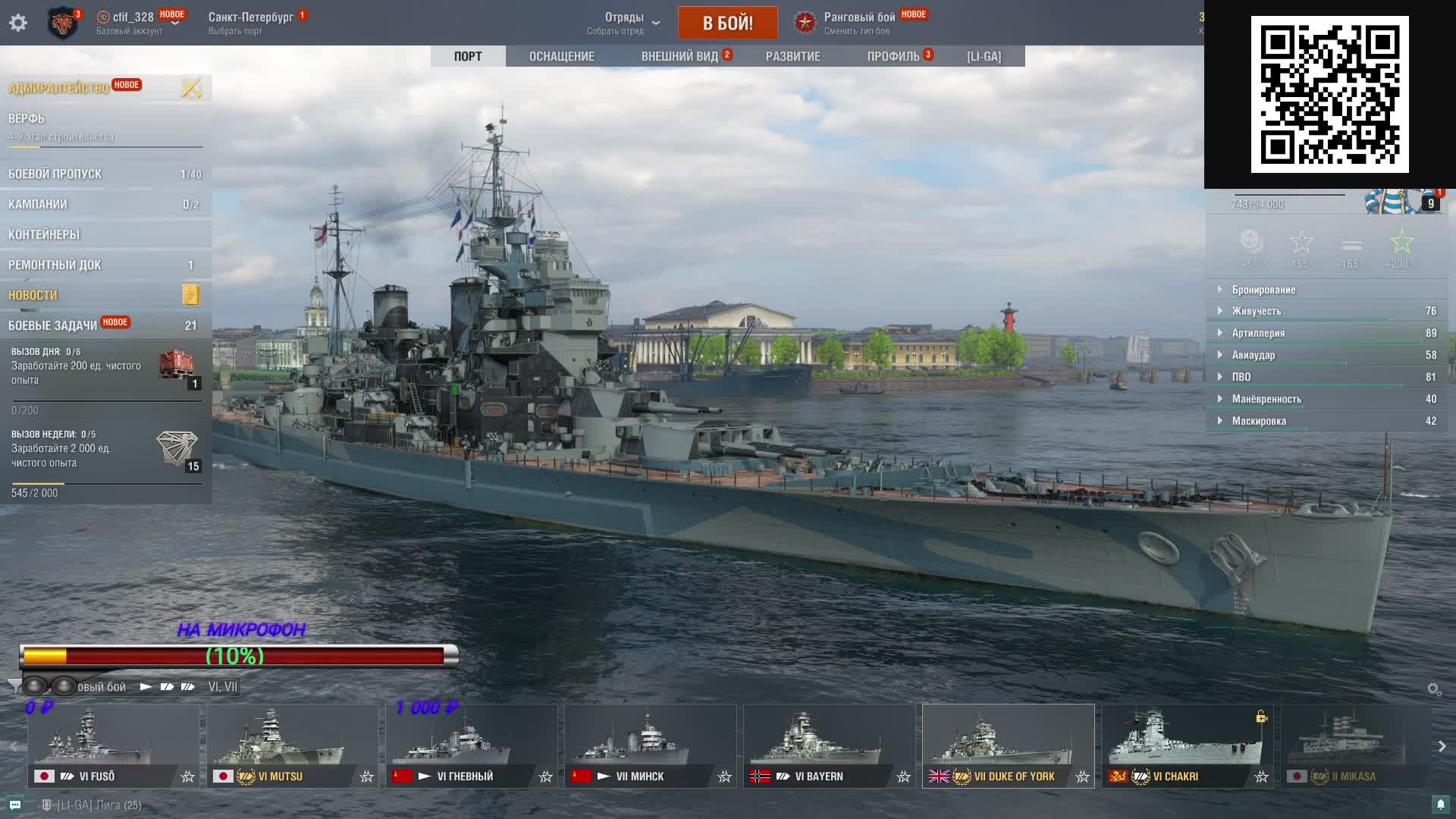 Привет Всем Мир Кораблей # Ранговые Бои