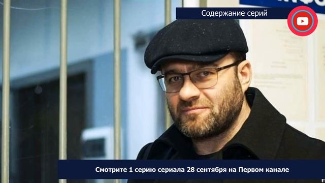 Сериал Гадалка 2 сезон 2 серия: где смотреть, содержание и дата выхода
