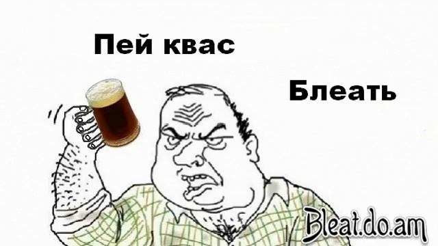 HUGO - Выпить Квасу