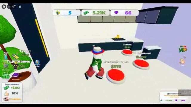 тайкун апартаменты 1 часть 100 лайков и завтра снимаю 100 100