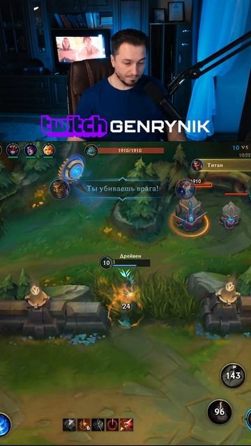 НУБА ДОБИЛИ В WILD RIFT