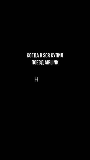 Когда в SCR купил поезд оператора Airlink:  #robloxshorts #airlink #train
