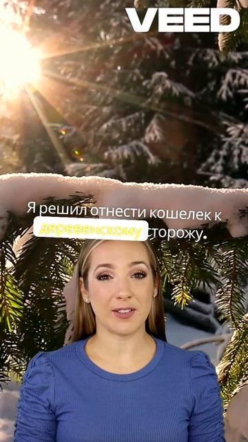 Награда за честность | моральная история | история