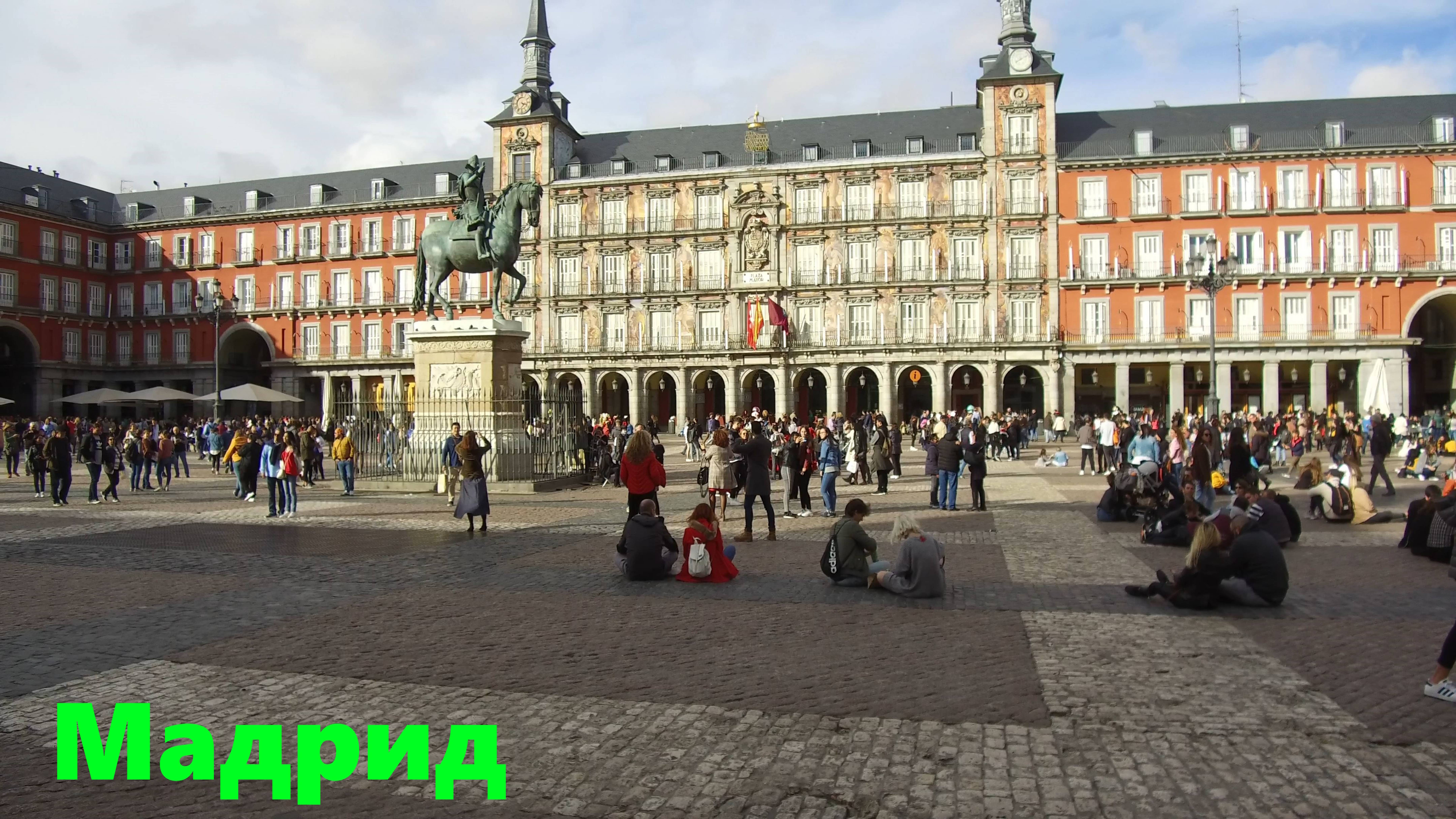 Прогулка по Мадриду 4K