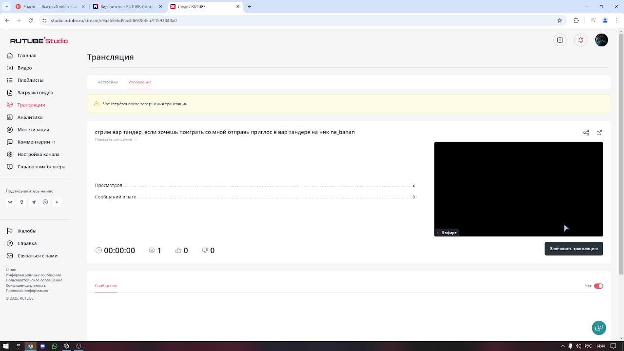 стрим вар тандер, если зочешь поиграть со мной отправь приглос в вар тандере на ник Ne_banan