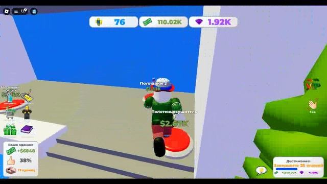 2 или 3 часть