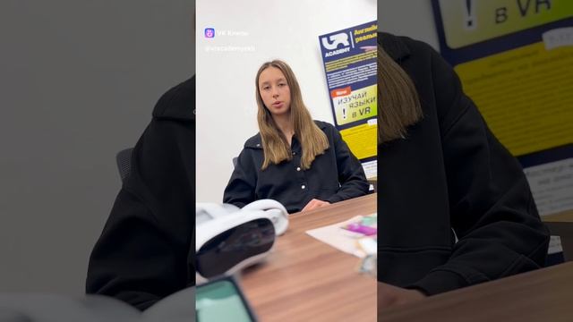 Отзыв об обучении в VR Academy