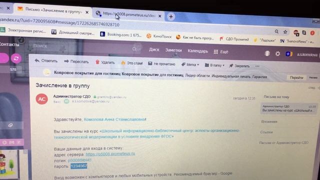 Инструкция для слушателей курсов ШИБЦ