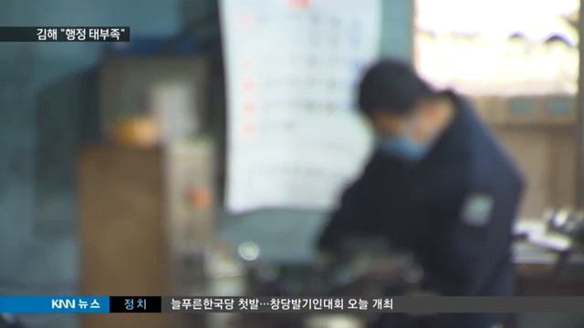KNN 뉴스김해출입국출장소 개소 다른 행정력 확충도 시급