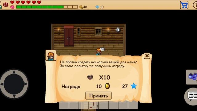 Survival RPG: открытый мир. 2 серия