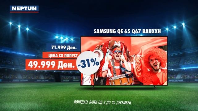 ЕУФОРИЈАТА ПРОДОЛЖУВА