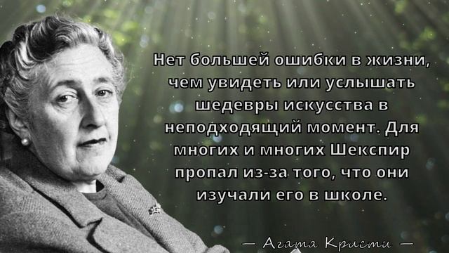 Агата Кристи - Изумительные цитаты Королевы детектива