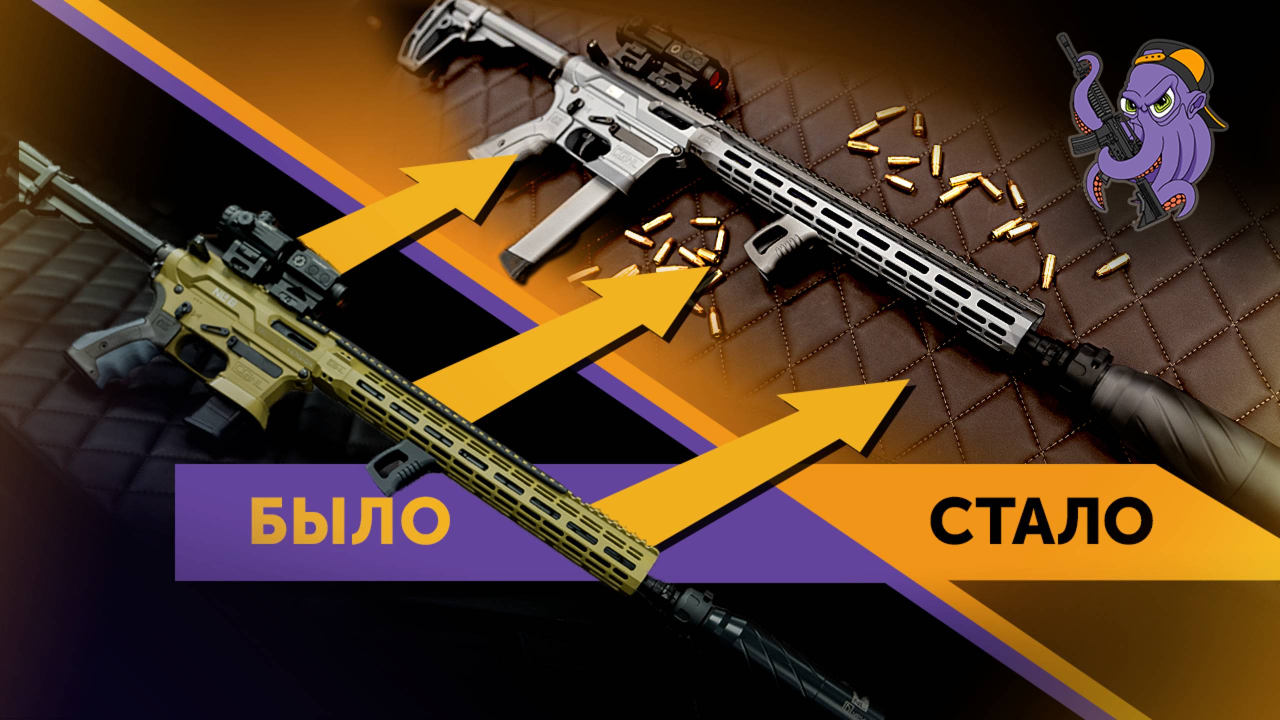 Покрасили карабин ничего не спрашивая! Как вам результат?