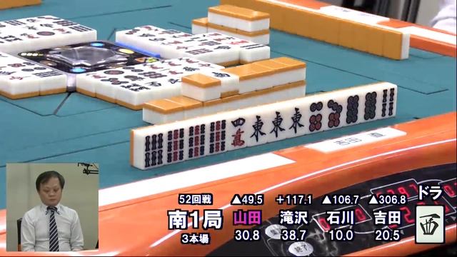 【麻雀】Focus M#52