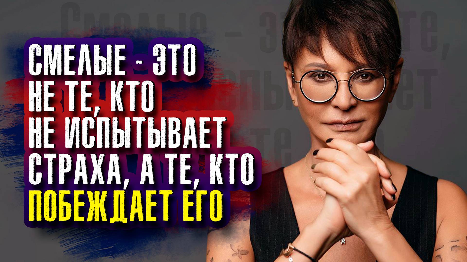 Ирина Хакамада. Ощущение счастья человек должен искать в себе, а не в признании себя другими.