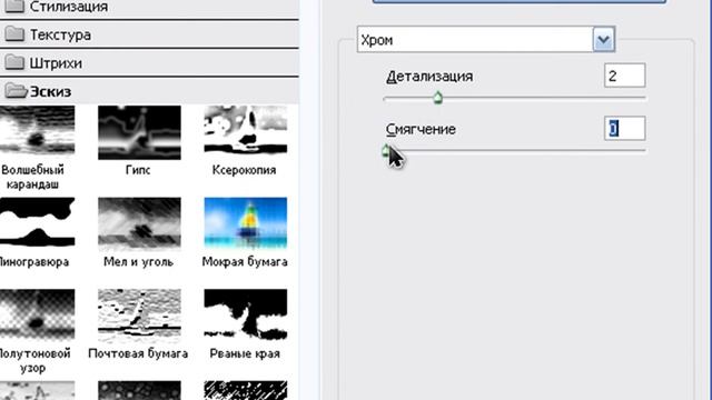 Урок  Водоворот