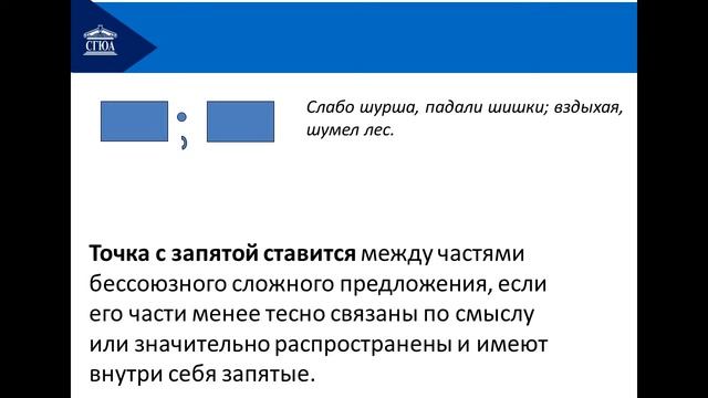 Бессоюзные предложения