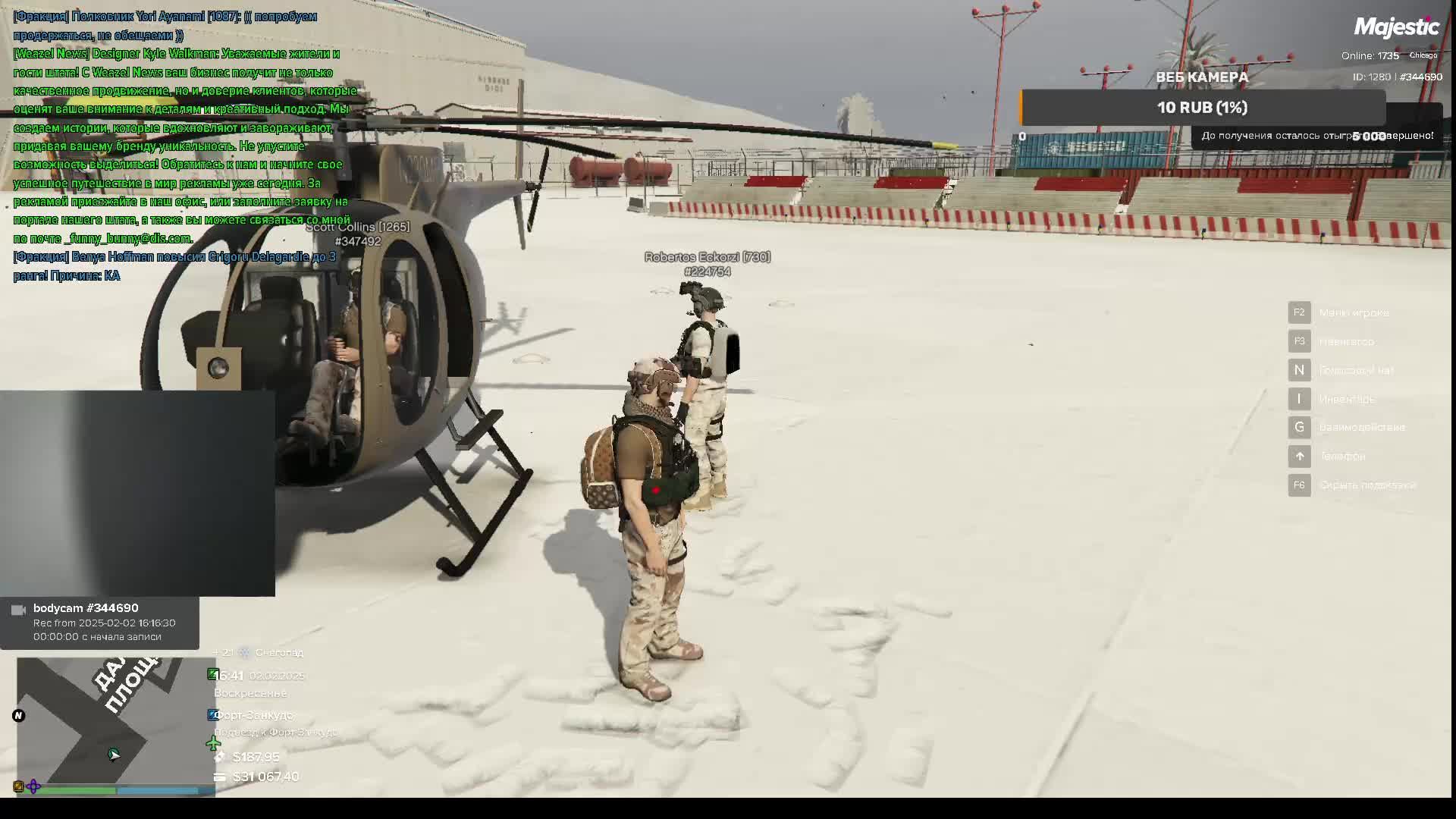 Играет в GTA 5 RP Majestic на сервере Chicago SANG