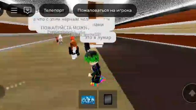 настоящий Пани в Roblox 😱😱😱