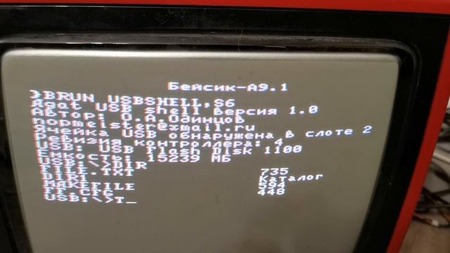 Демонстрация контроллера USB для ПЭВМ Агат