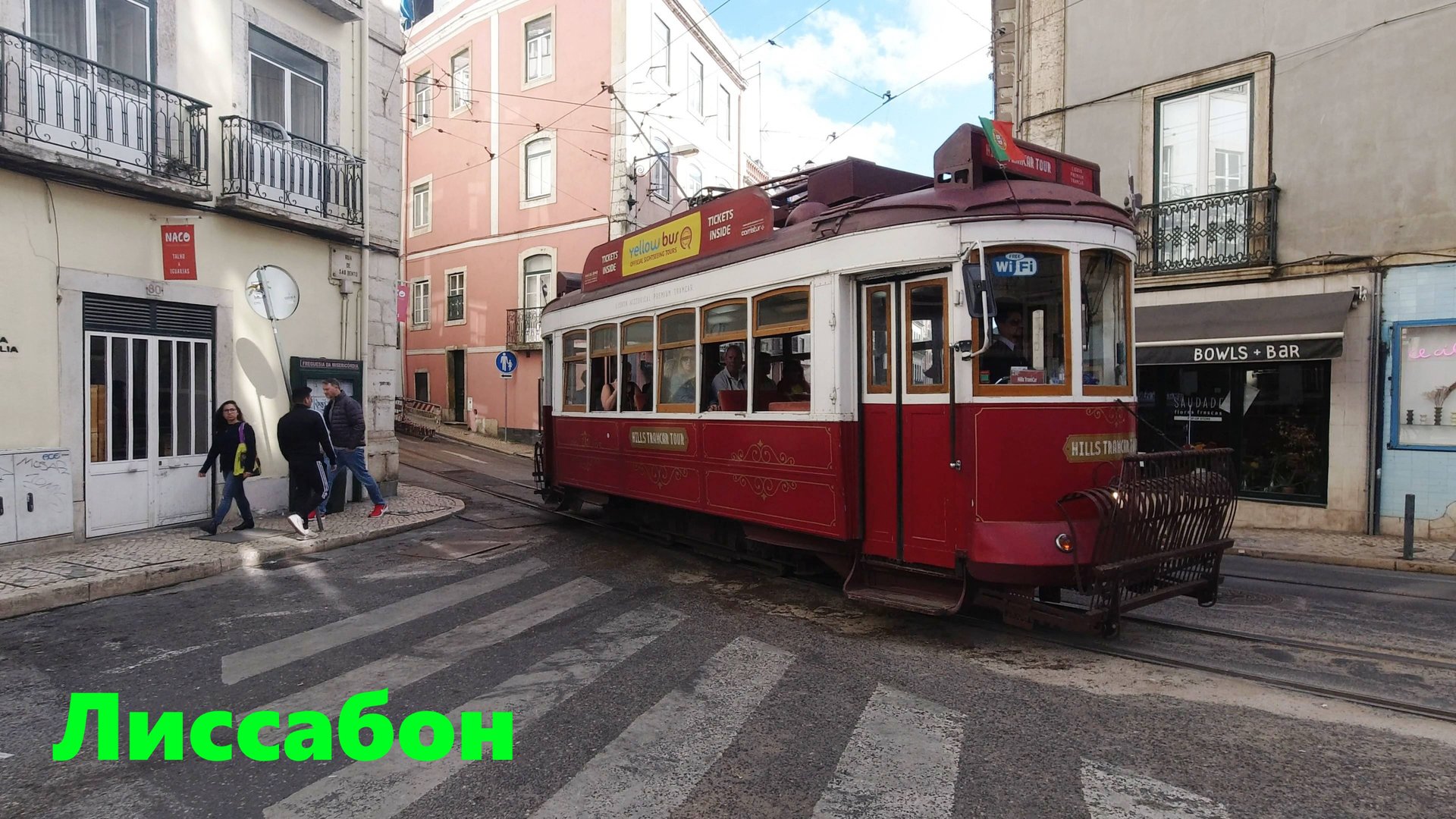 Прогулка по Лиссабону Португалия 4K Базилика-да-Эштрела - Алфама