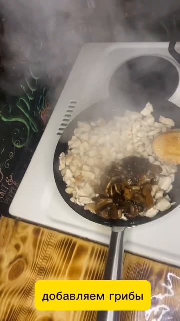 #еда #оченьсмешно #рецепт #друже #курица #грибы