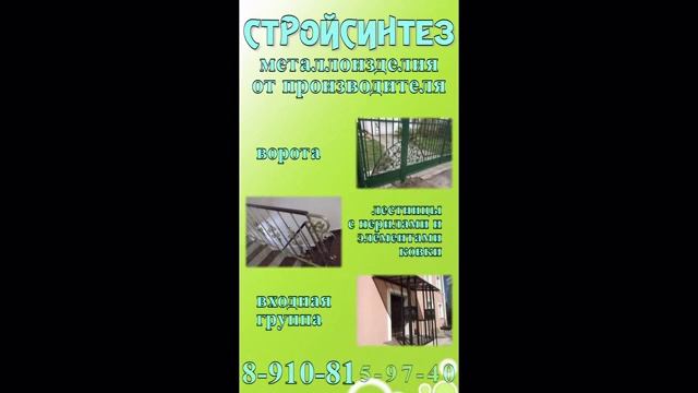 стройсинтез исправлено яркий текст с черной обводкой