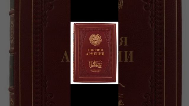 🇦🇲Неизвестный армянский поэт (V в.) 