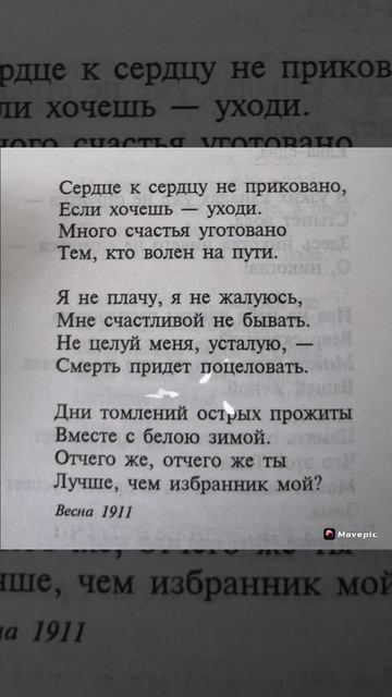 А.А.Ахматова 