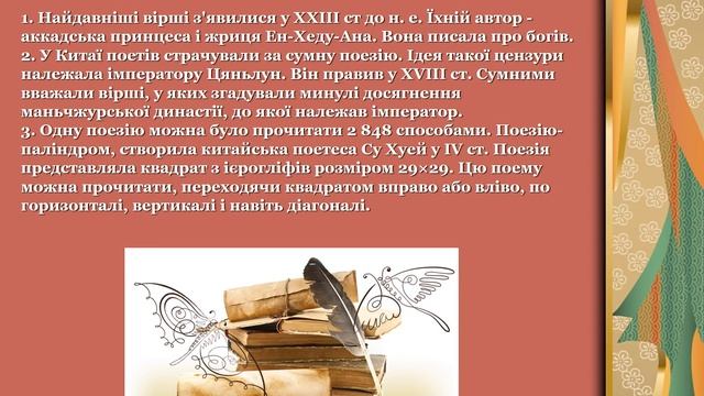 Поетична акварель 