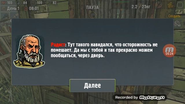 Моё первое видео с игрой Shadows Of Kurgansk