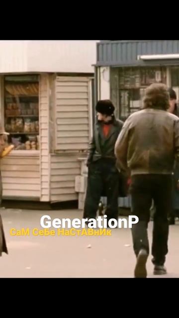 #фильм #мухомор #гриб #поколениеп #GenerationP #просветление #кинофильм #епифанцев