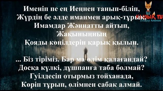 «Сезгендей»: белгілі ақын өмірінің соңында жол апаты туралы өлең жазған