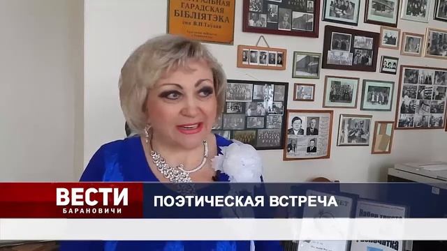 Паэтычная сустрэча “Женщина.  Весна.  Поэзия.”