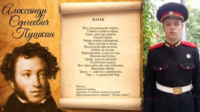 #ЧитаемПушкина. 