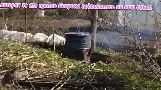 СЖЕНИЕ ШКУРЫ БАЙРОНА