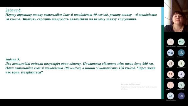 Текстові задачі на відношення, відсотки, рух.