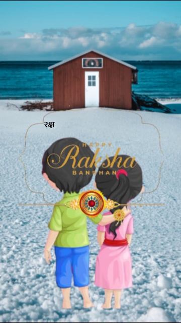 Happy Raksha Bandhan Love You Sister ❤️