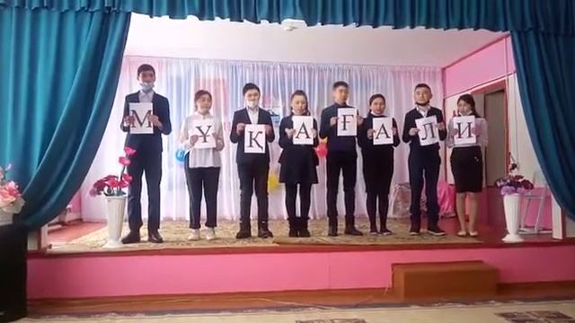 Мұқағали Мақатаев  90 жылдығына арналған әдеби кеш өтті