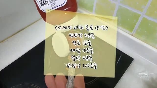 백종원쌤의 어묵탕, 소세지 야채 볶음 레시피 활용해서...