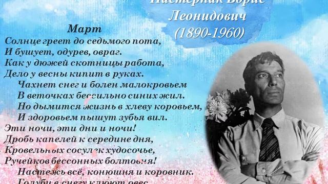 Поэтический этюд 