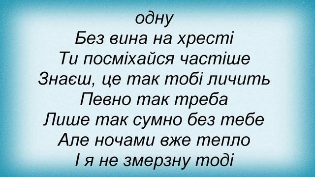 Слова песни Помаранч - 100