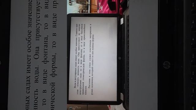 Характерные особенности регулярного стиля паркостроения