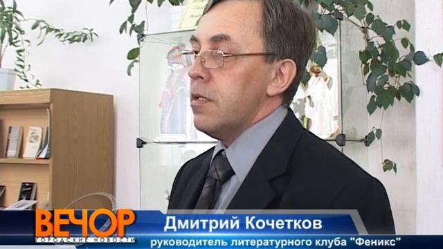 День поэзии