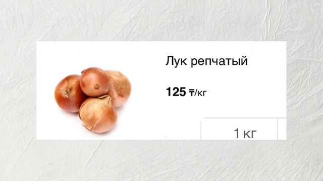 Азық-түлік бағасы. Түркиядағы азық-түлік бағасы. Турция-Қазақстан азық түлік бағасын салыстыру
