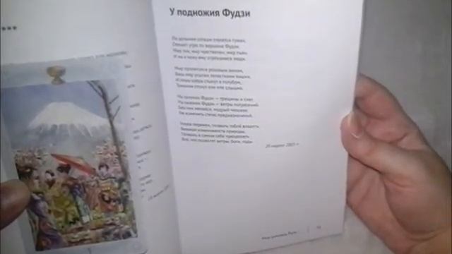 «У подножия Фудзи» 🗻🌸⛩ 🎎 🎋