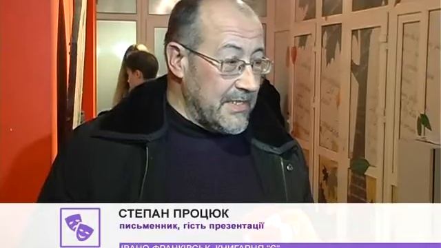 Письменник із Донбасу Олексій Чупа презентував свою нову книгу
