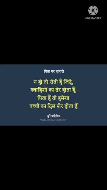 Emotional Shayari For Papa | Poetry For Father | Shayari Boy